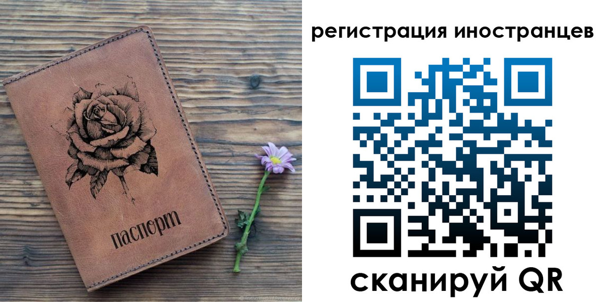 временная регистрация 2025 в Камышине