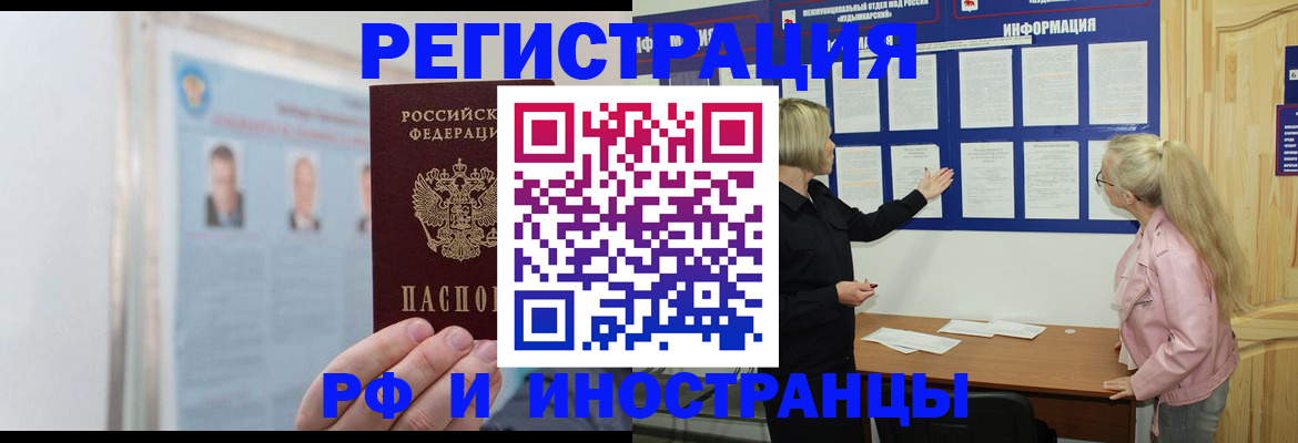 временная регистрация госуслуги в Камышине