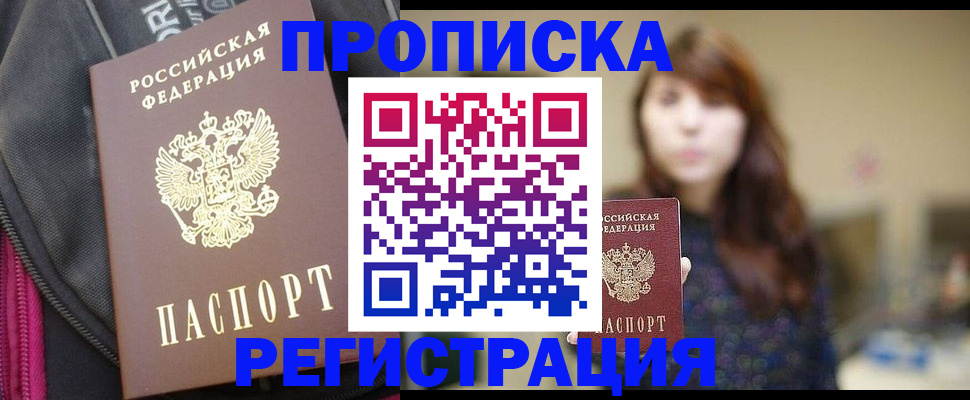 пропишу в квартире в Камышине