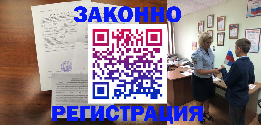 прописка иностранных граждан в Камышине