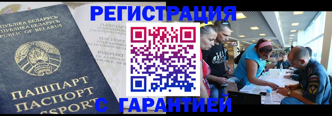 временная регистрация в Камышине